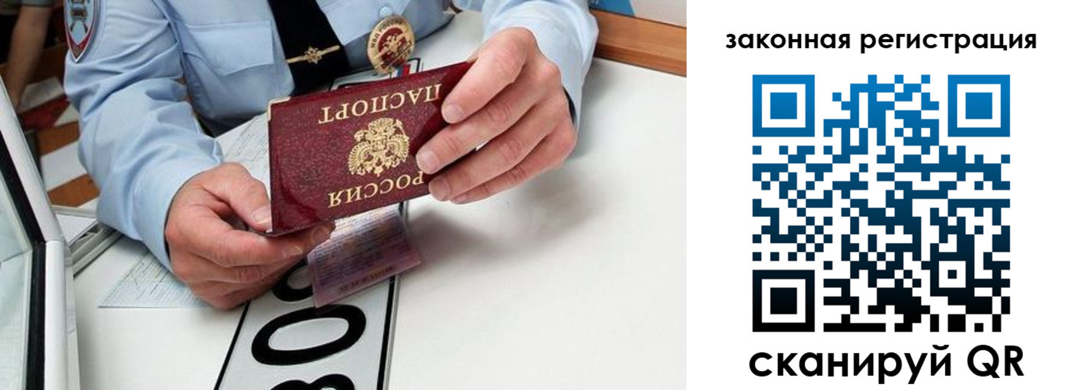 прописка паспорт в Люберцах