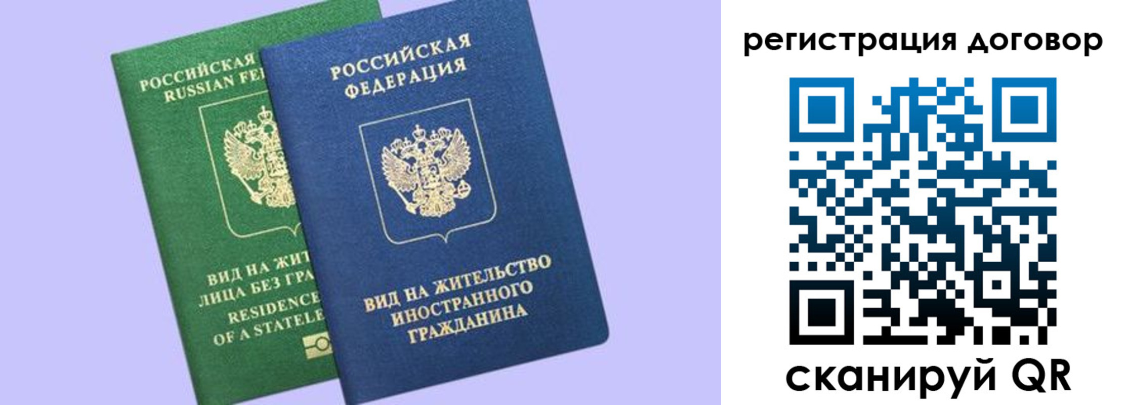 прописка регистрация в Люберцах