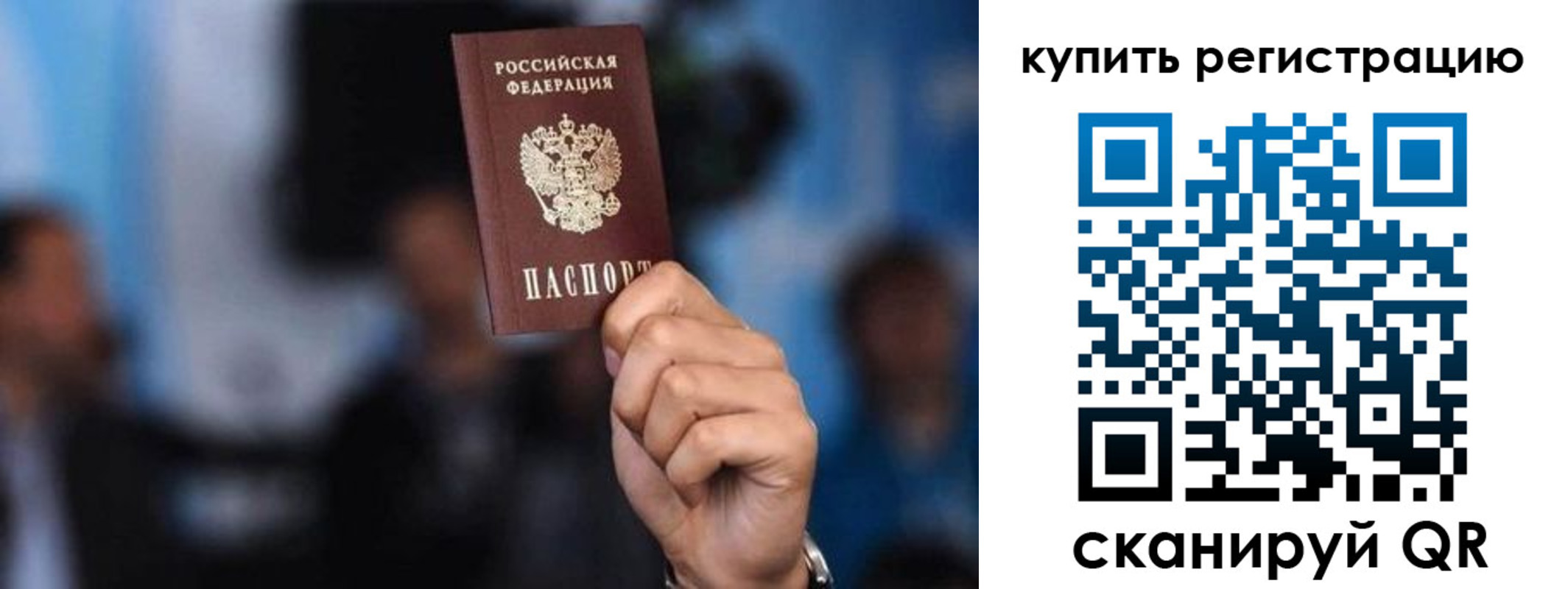 временная прописка в Люберцах