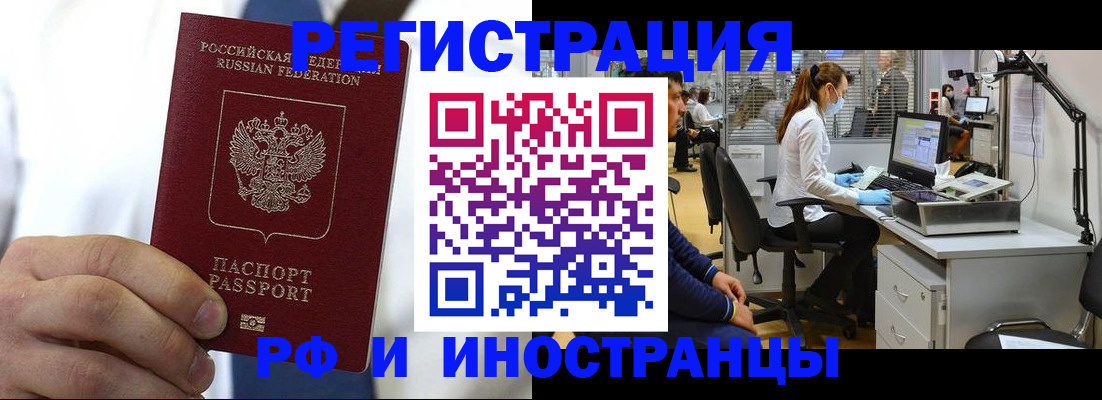 прописка от собственника в Люберцах