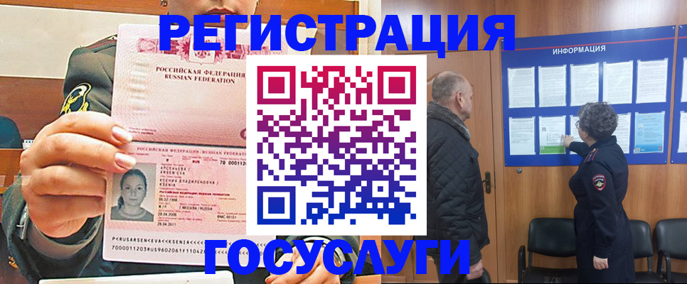 временная прописка в Люберцах