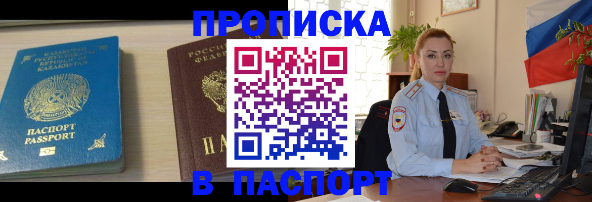 где прописаться в Люберцах