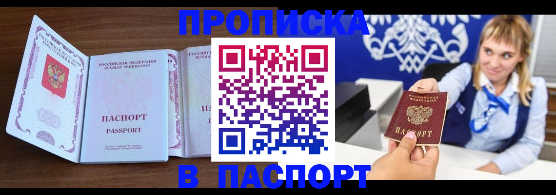 временная регистрация для всех в Люберцах