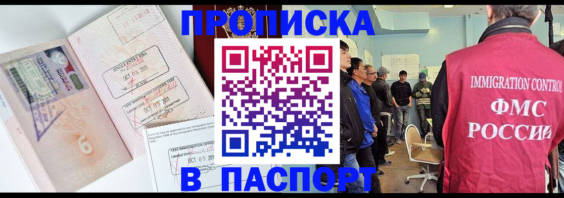 временная регистрация надежно в Люберцах