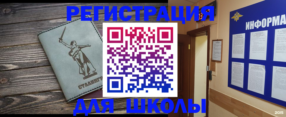 прописка для кредита в Люберцах
