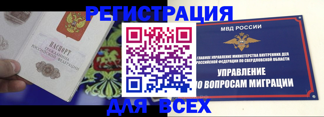 прописка для кредита в Люберцах