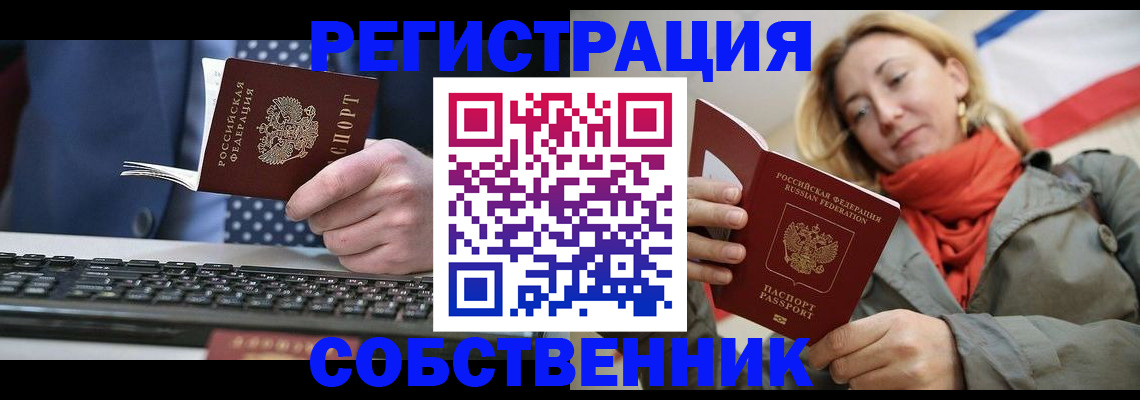 временная регистрация госуслуги в Люберцах