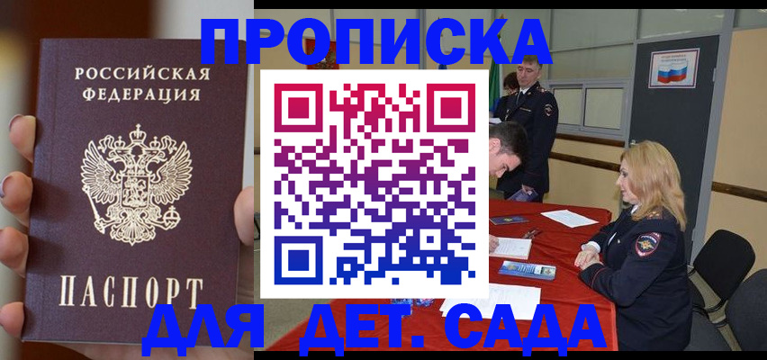 прописка иностранных граждан в Люберцах